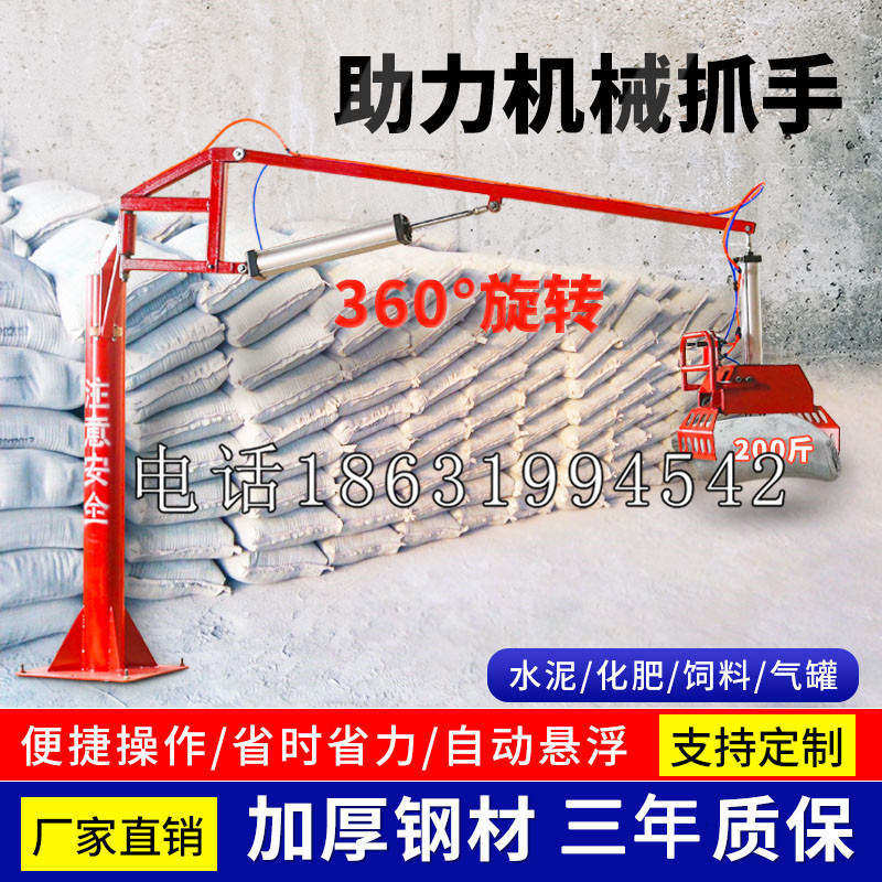 龙圩区助力机械抓手 平衡吊悬臂吊机车 360°旋转机械手臂 翰盾